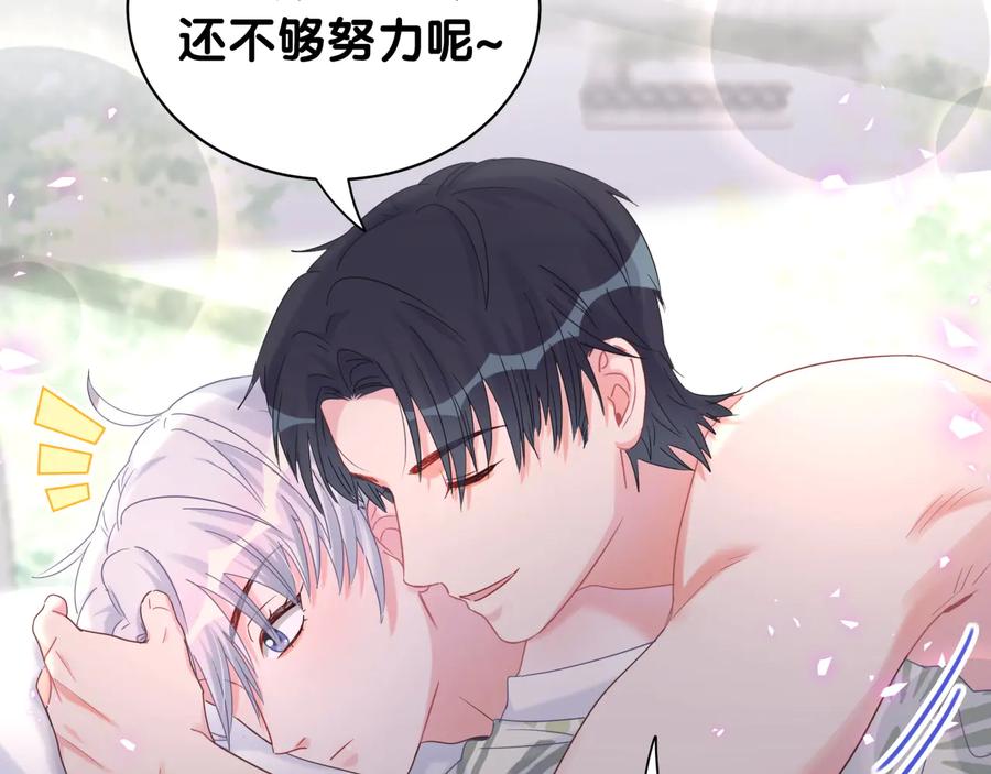 第67话 是不是很甜12