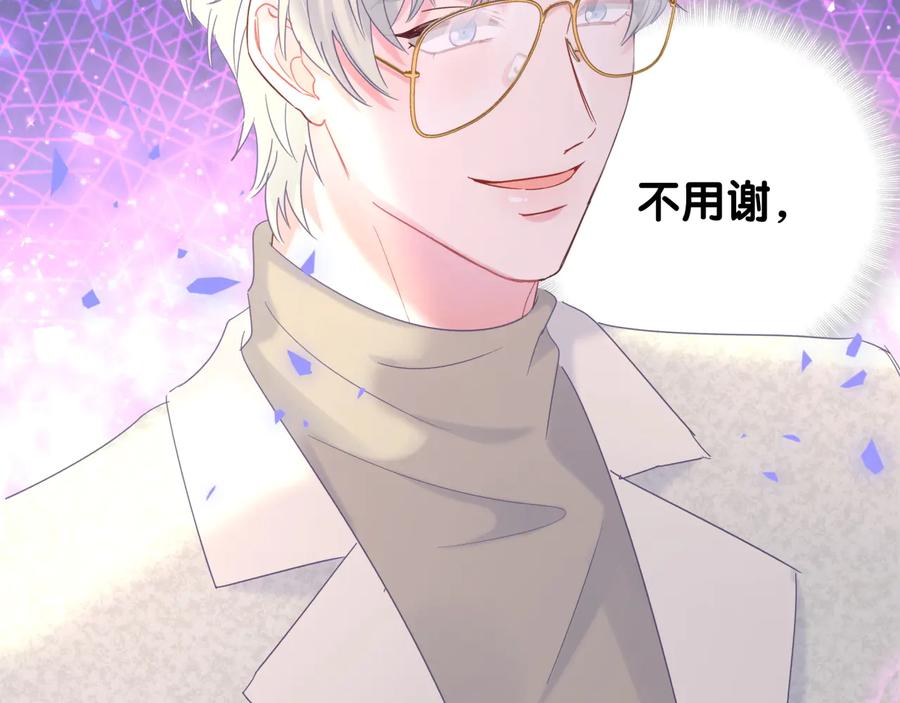第67话 是不是很甜49