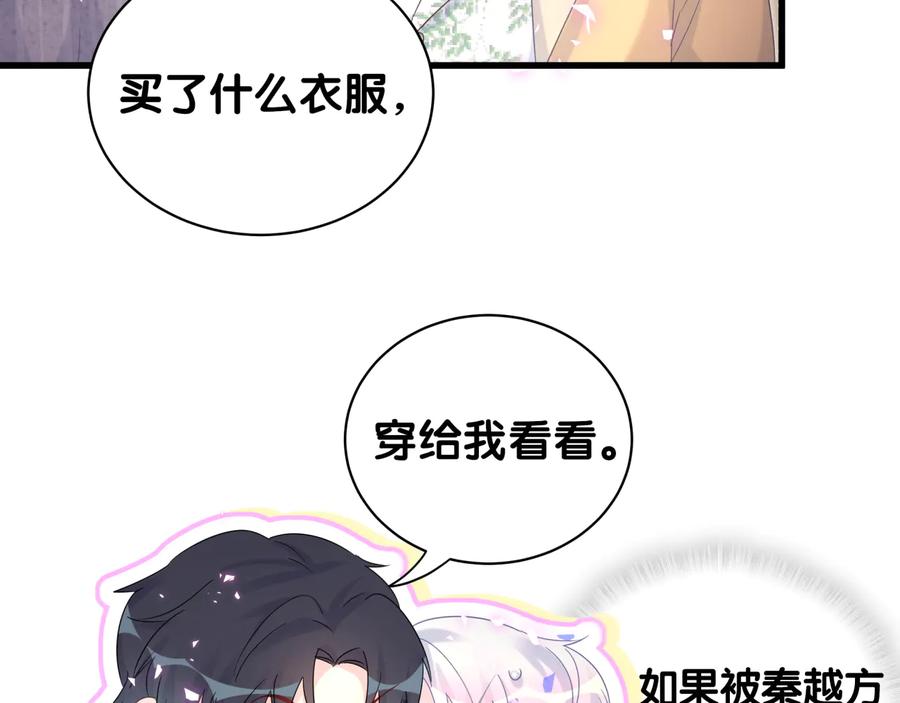 第65话 给我买的衣服45