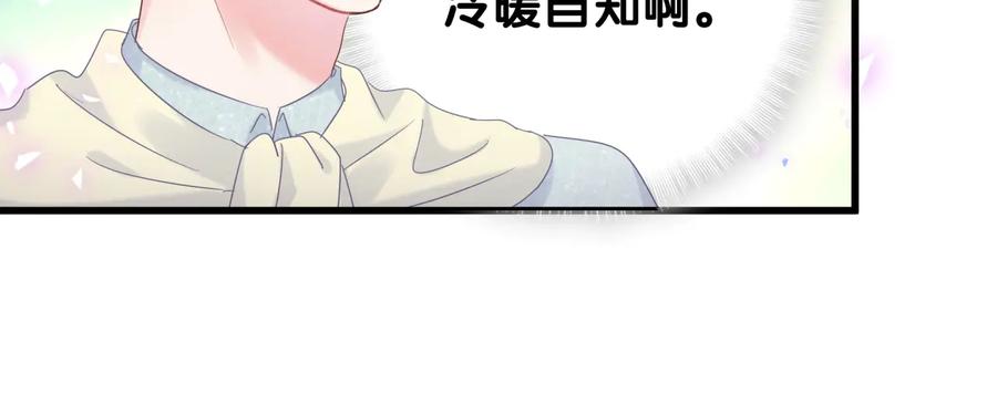 第63话 你怎会爱我呢46