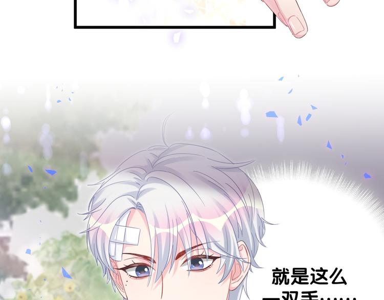 第44话 你喜欢上秦越方了？53