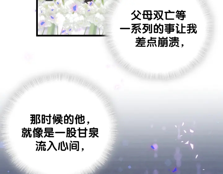 第47话 我和牧白没有可能26