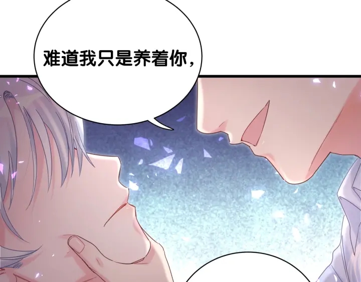 第12话 叫我爸爸！32