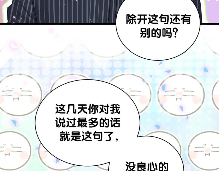 第87话 今晚把他们都送走56