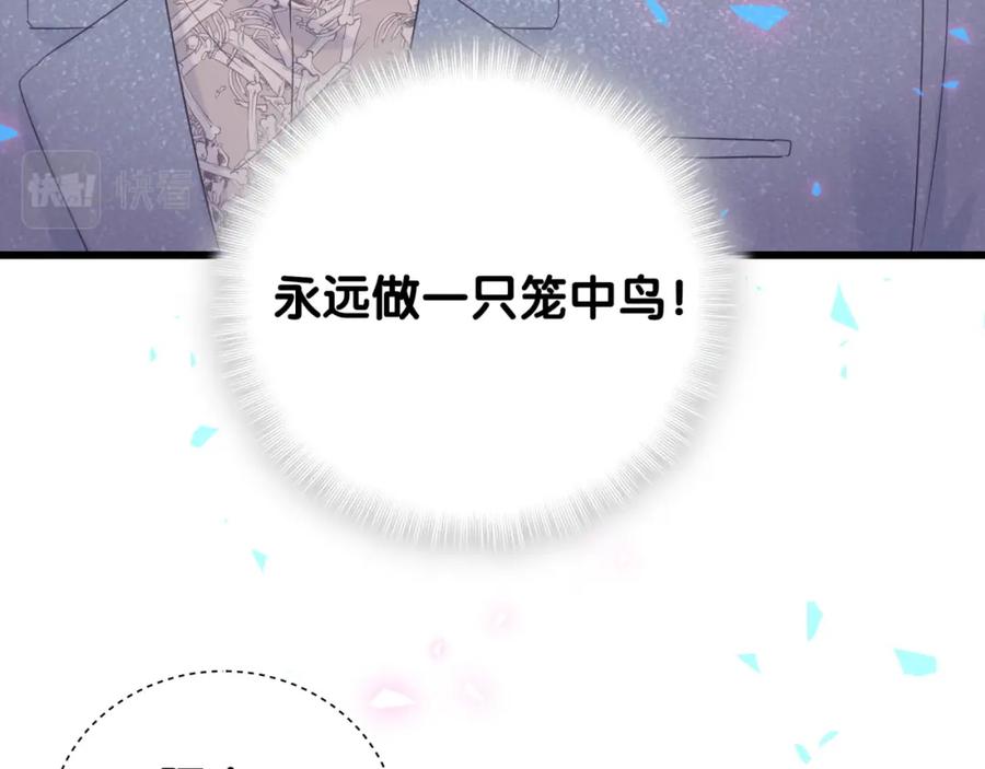 第91话  小麻雀远远逃开44