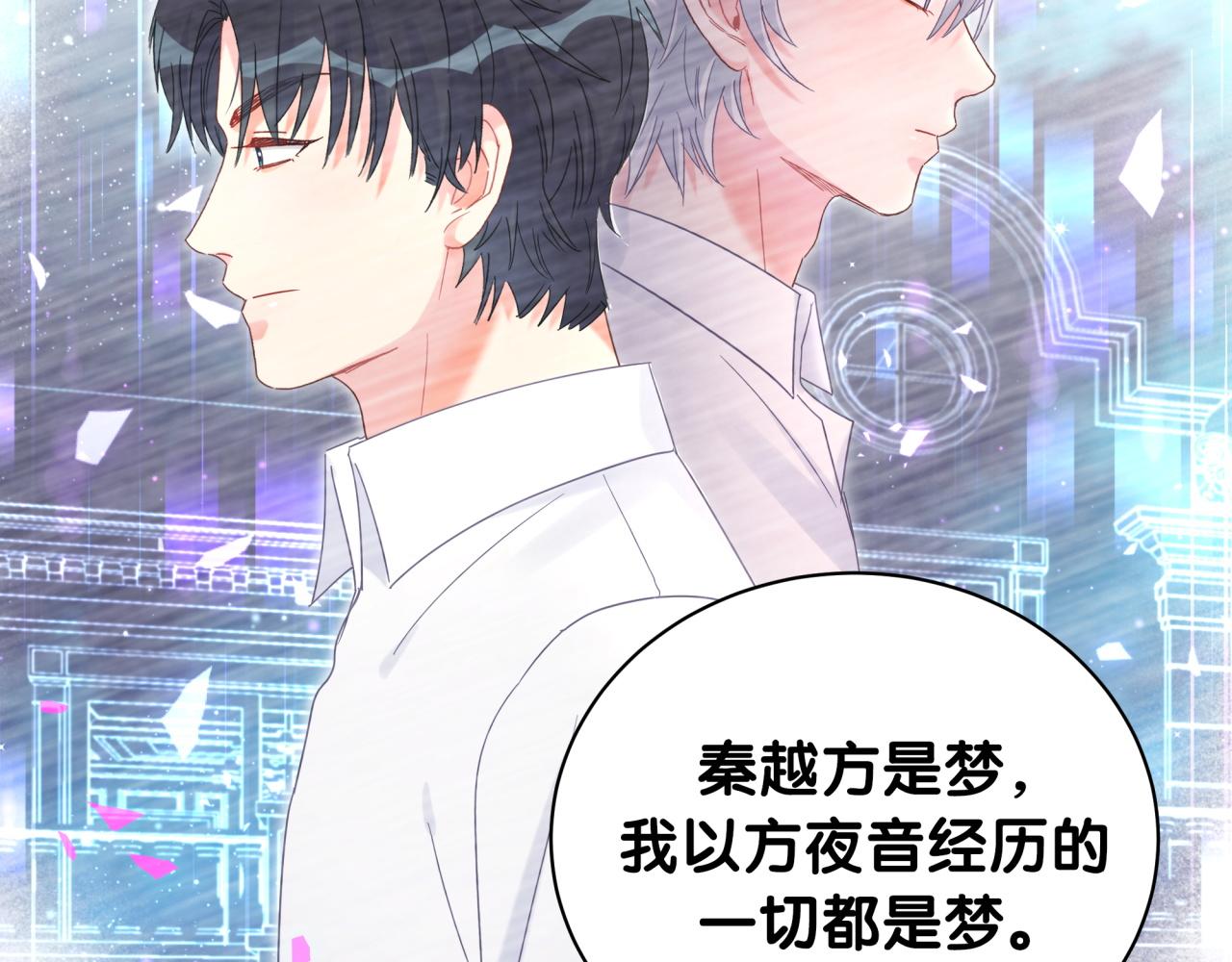 第105话 塑造出来的梦境37