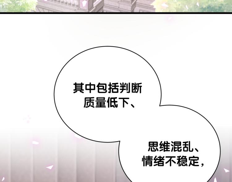 第57话 啄人的麻雀46