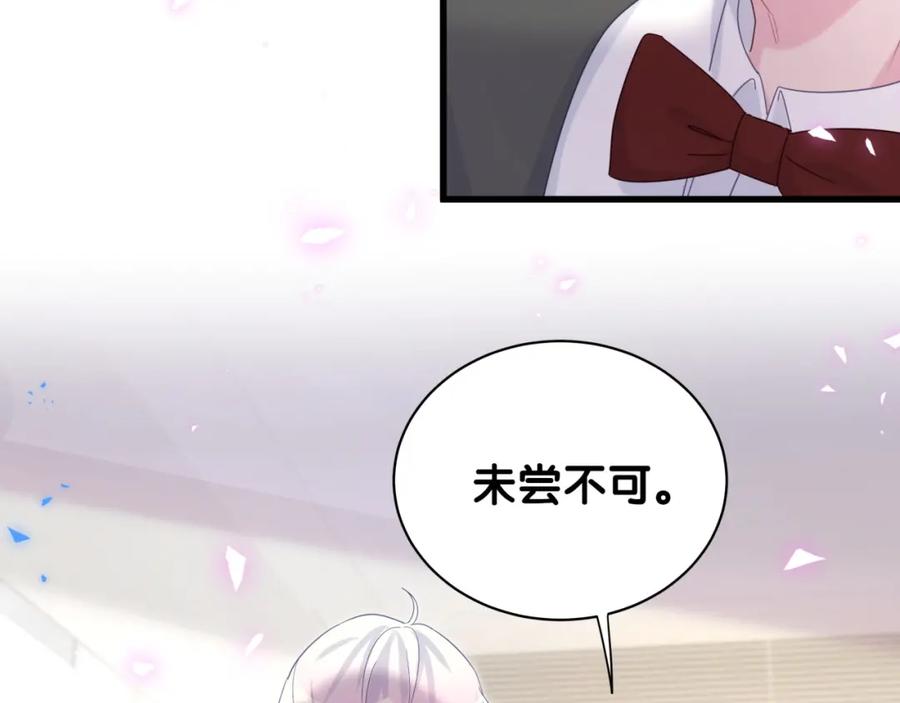 第82话 你要怎么帮？30
