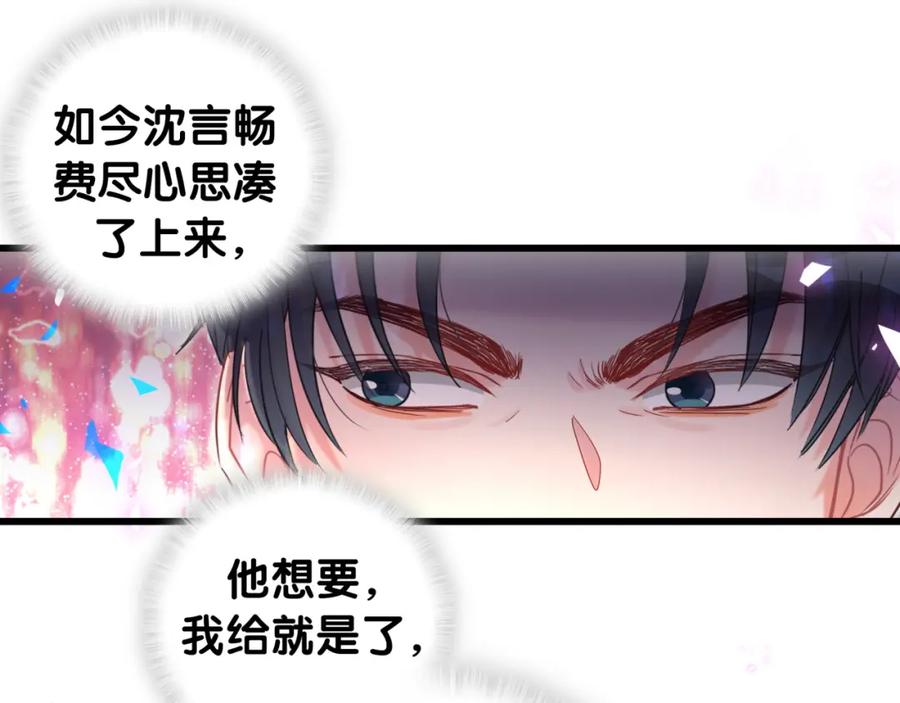 第90话 我有许诺你什么吗？11