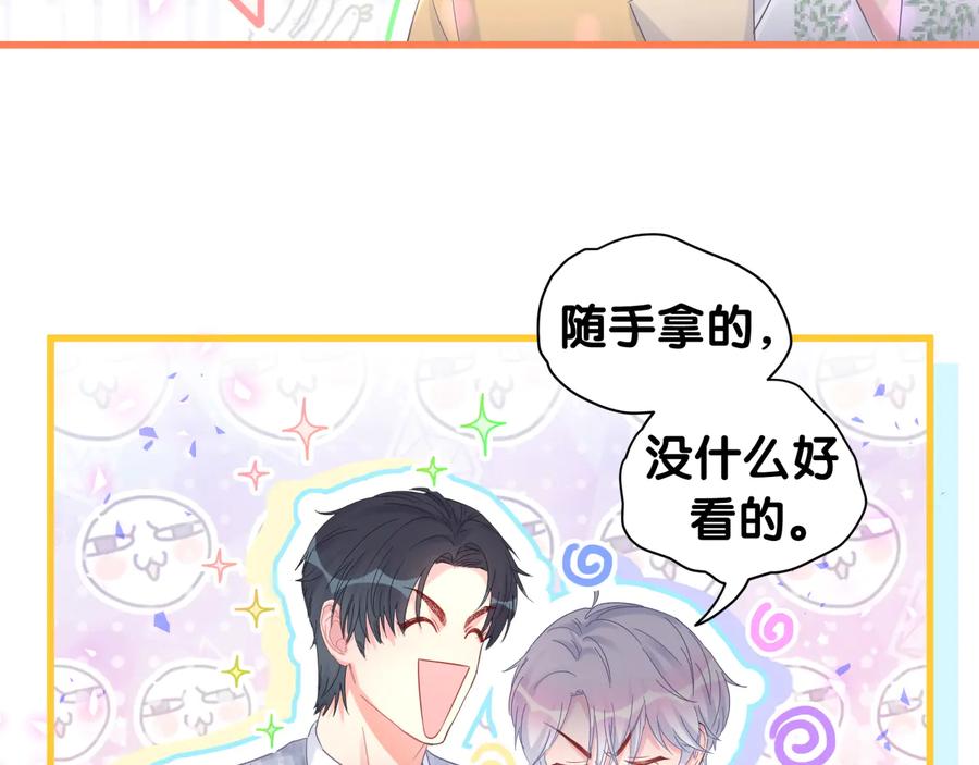 第65话 给我买的衣服48