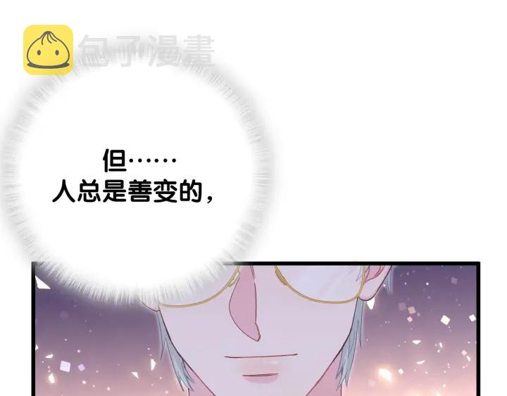 第33话 你是我的！16