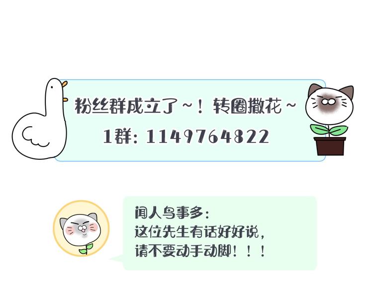 第4话 小麻雀最可爱了105