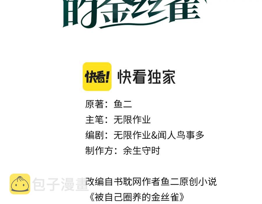 第74话 在想什么？2