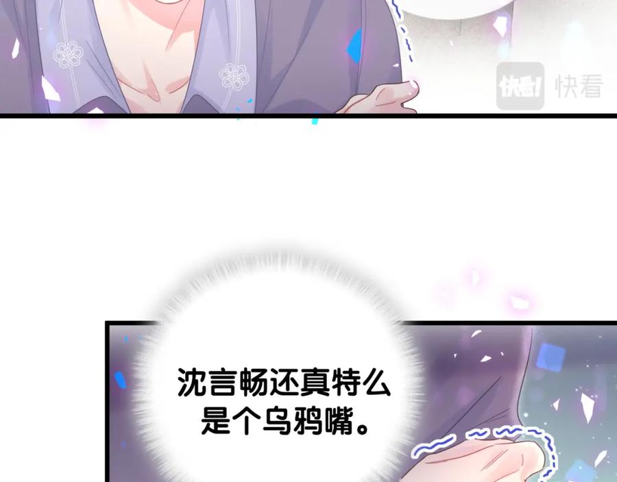 第92话  羞涩恼怒的梦28