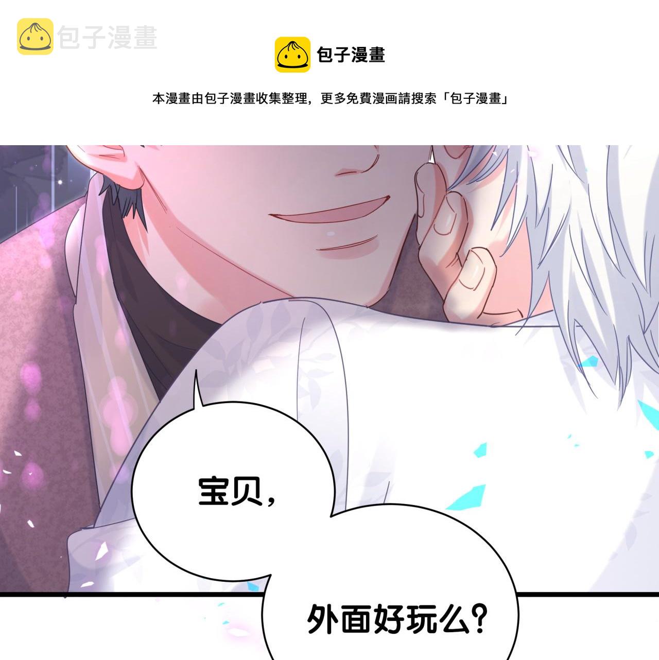 第96话 在外面玩得开心吗？43