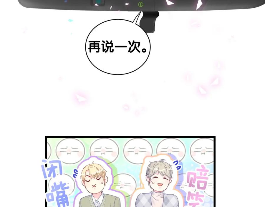 第91话  小麻雀远远逃开41