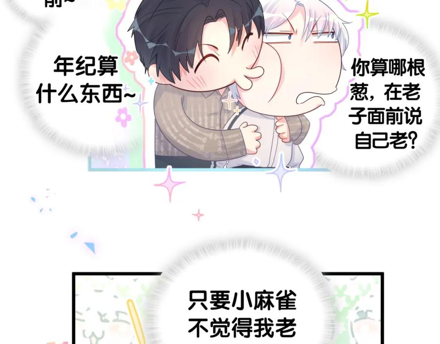 第75话 原来你们是父子55