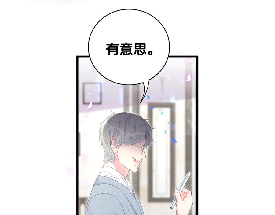第73话  让你成为秦越方34