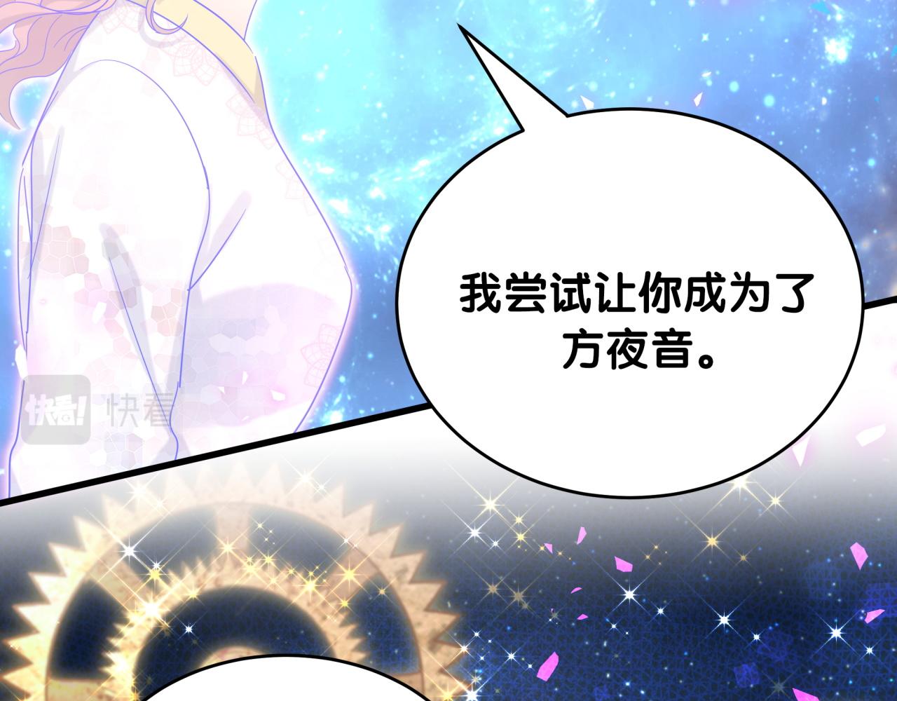 第105话 塑造出来的梦境70
