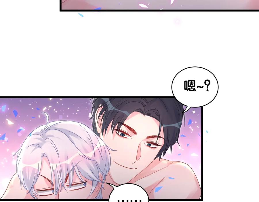 第67话 是不是很甜16