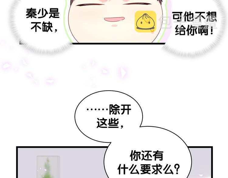 第43话 分手费？59