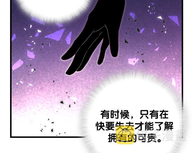 第43话 分手费？38