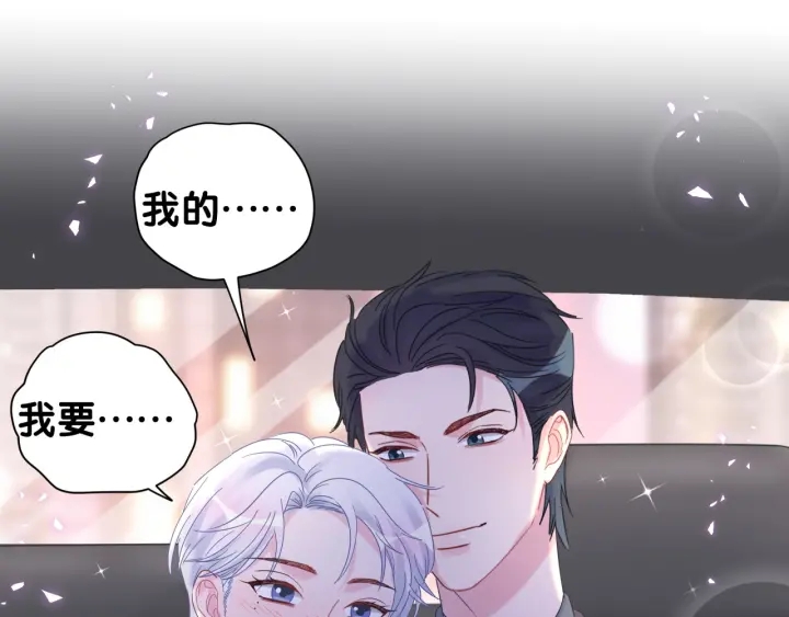 第33话 你是我的！66