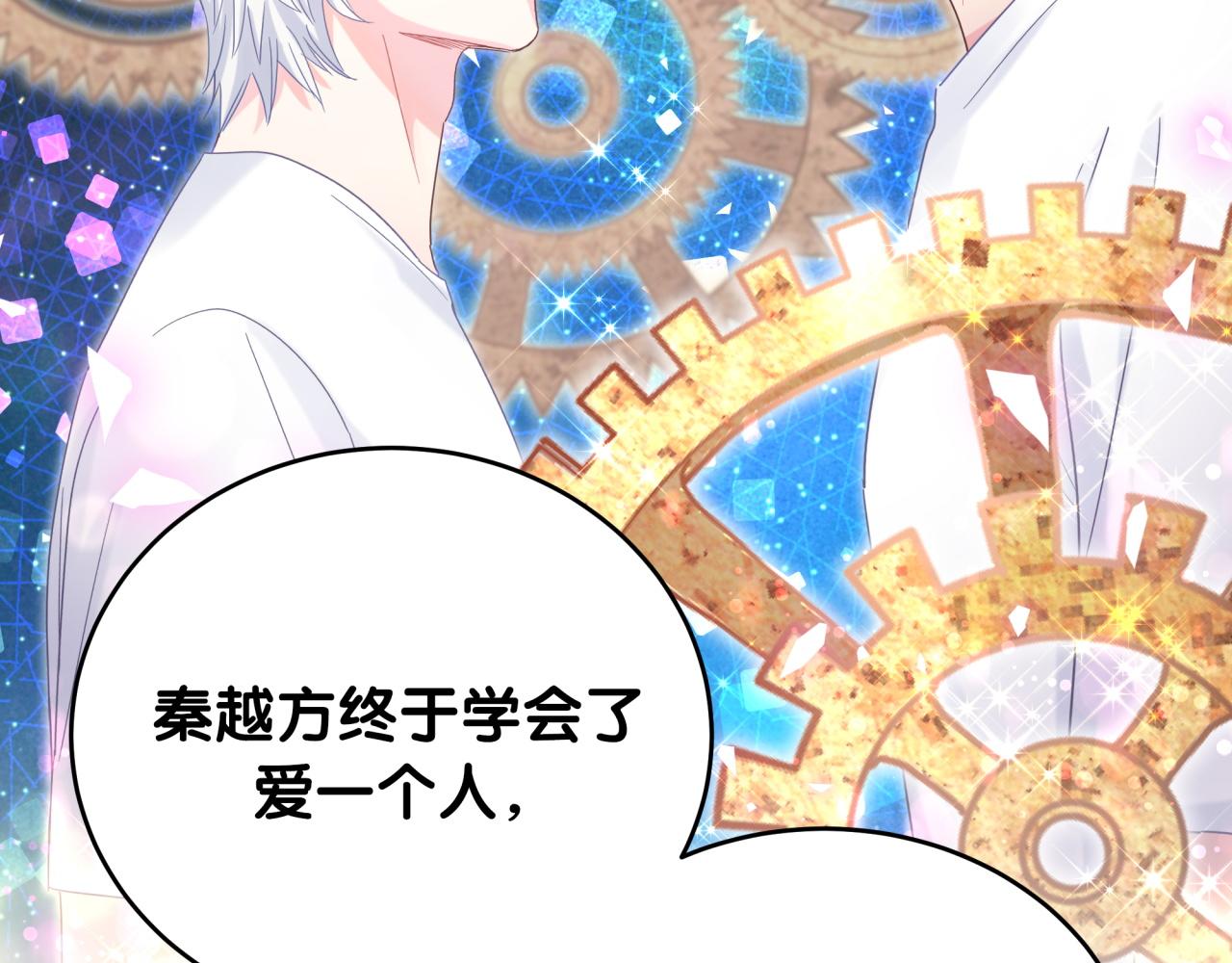 第105话 塑造出来的梦境72
