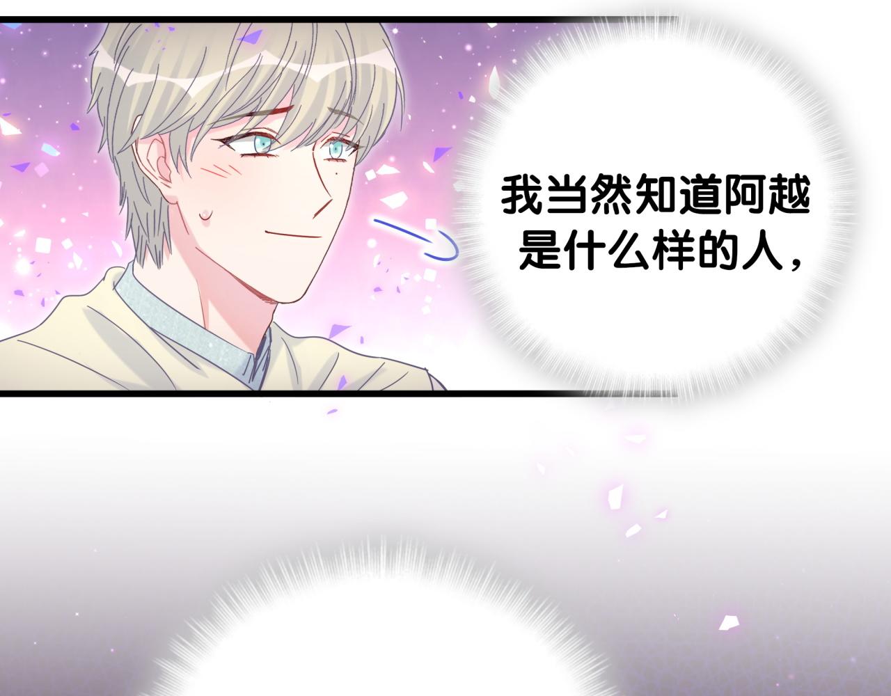 第61话 证明你是秦越方51