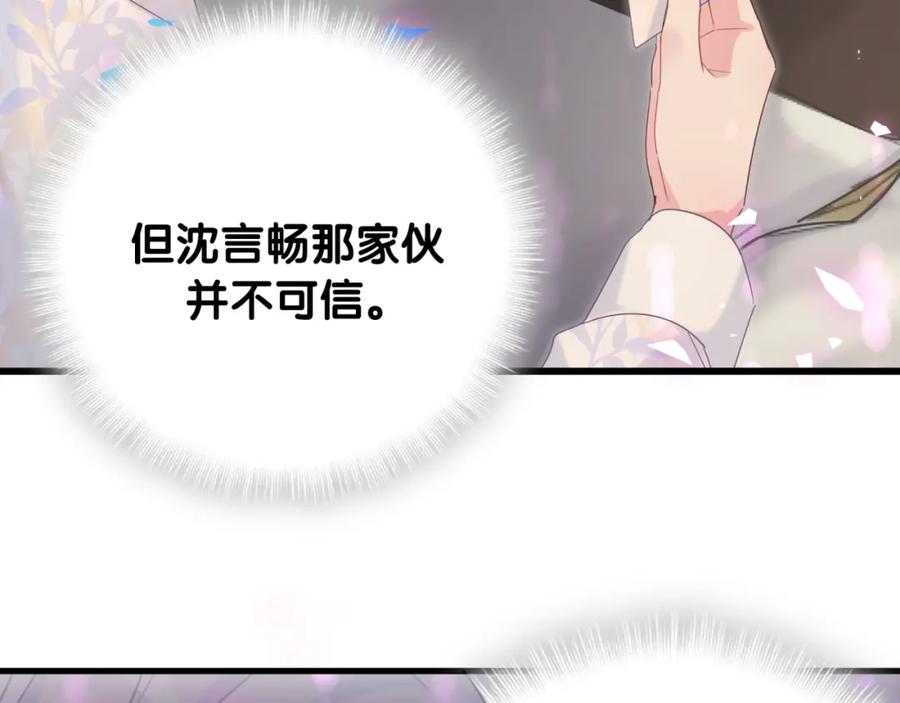 第85话 别人的味道73