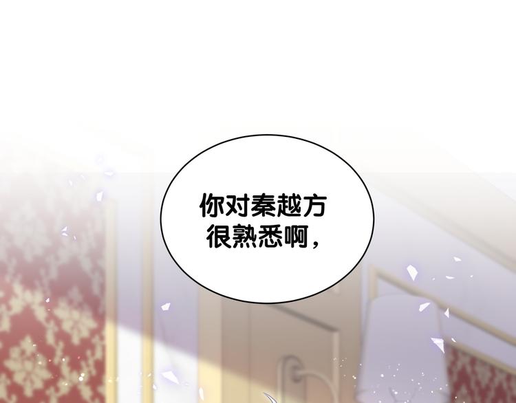 第37话 寻找的真相4