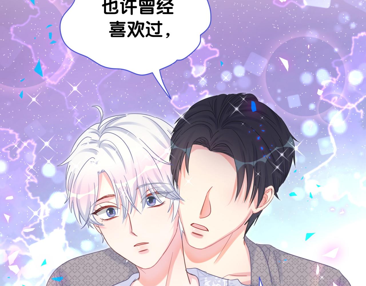 第101话 真心5