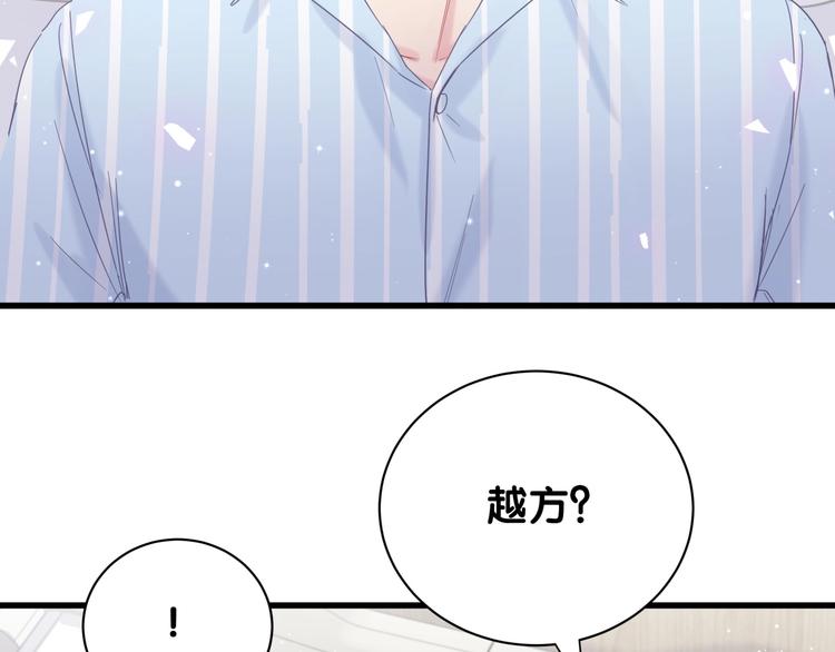 第6话 心动睡颜79