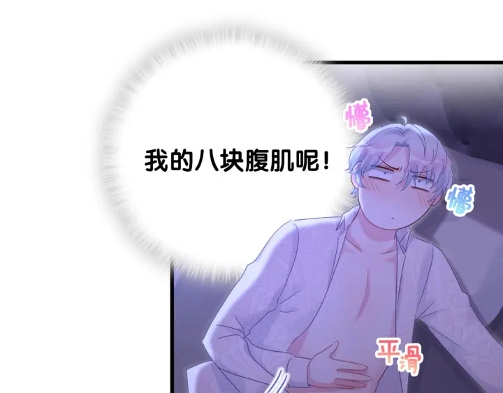 第52话 你才6块腹肌54
