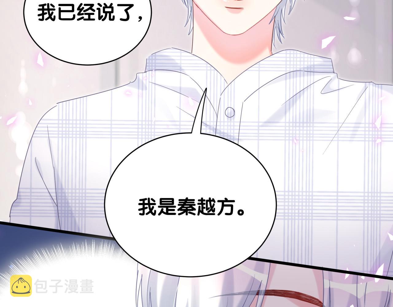 第61话 证明你是秦越方10