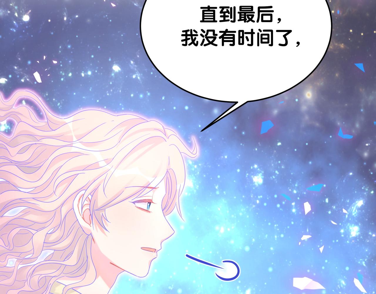 第105话 塑造出来的梦境69