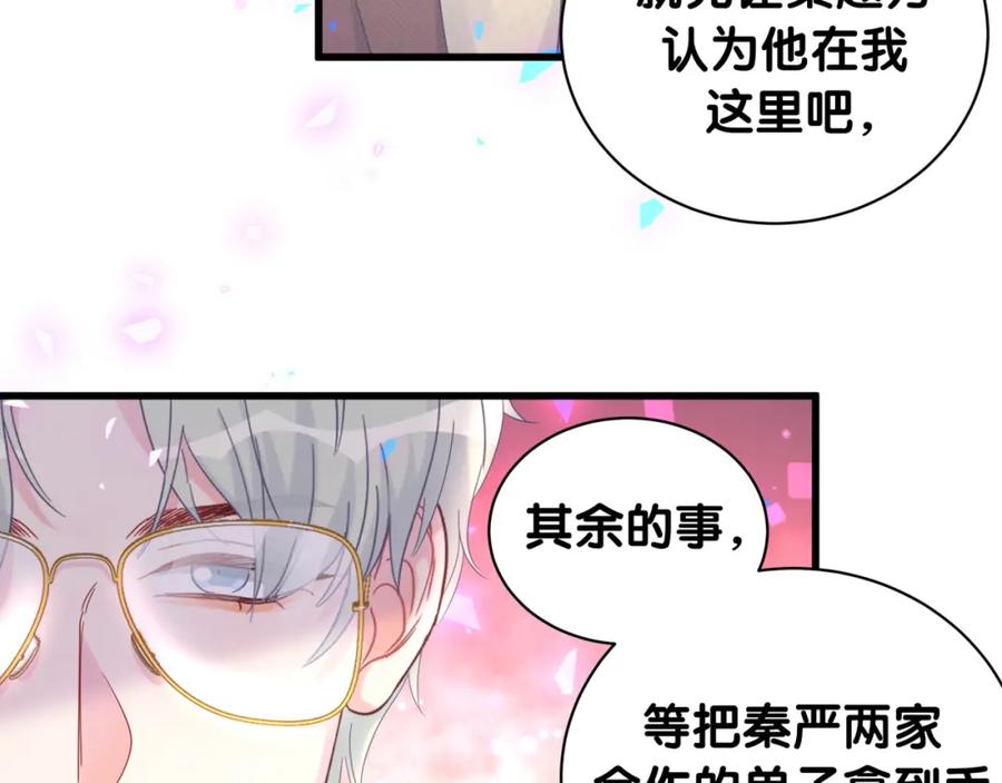 第90话 我有许诺你什么吗？30