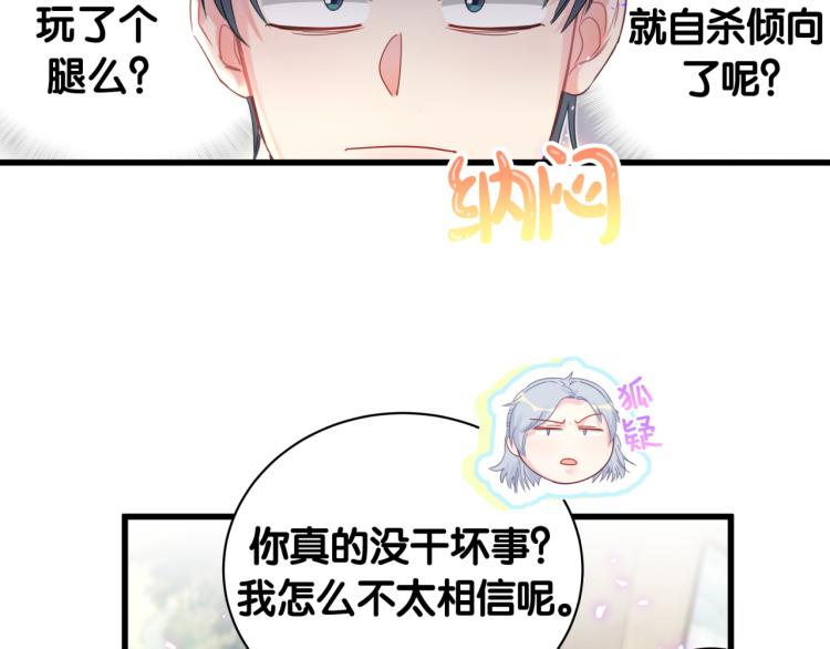 第56话 死亡还是活下去8
