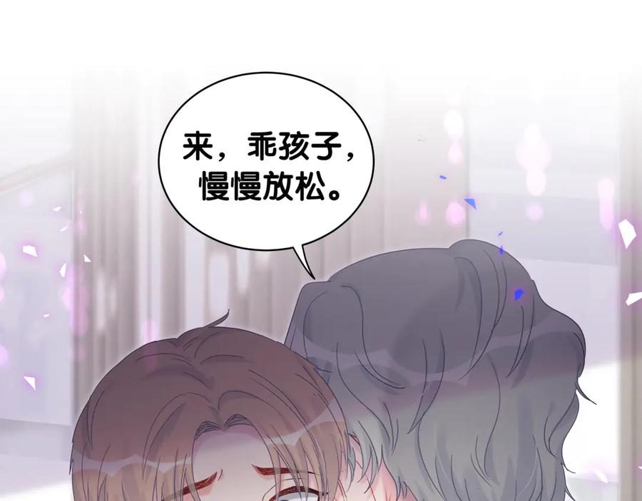 第70话 你该怎么赔偿我？49