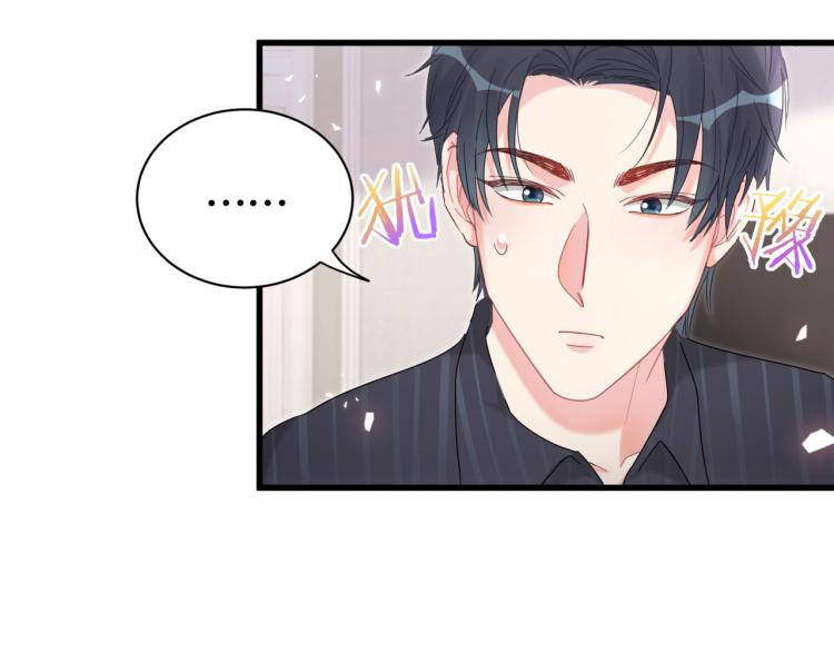 第55话 一辈子做方夜音80