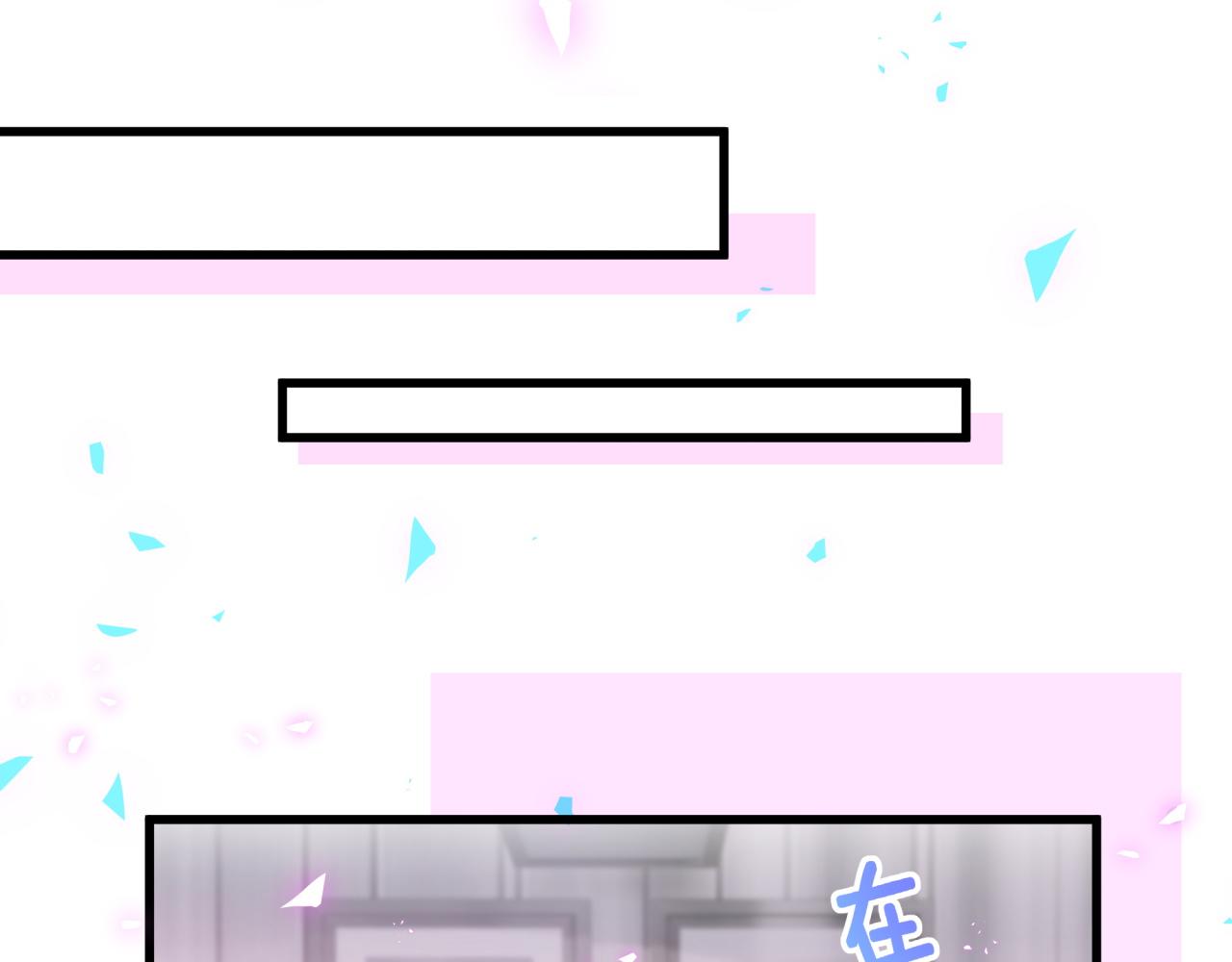 第99话 秦越方你中邪了？72