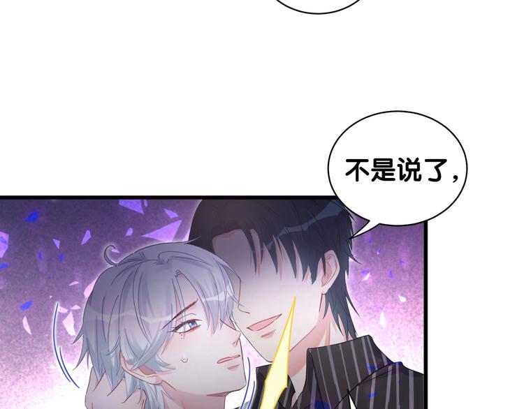 第5话 是绵羊也是恶狼41