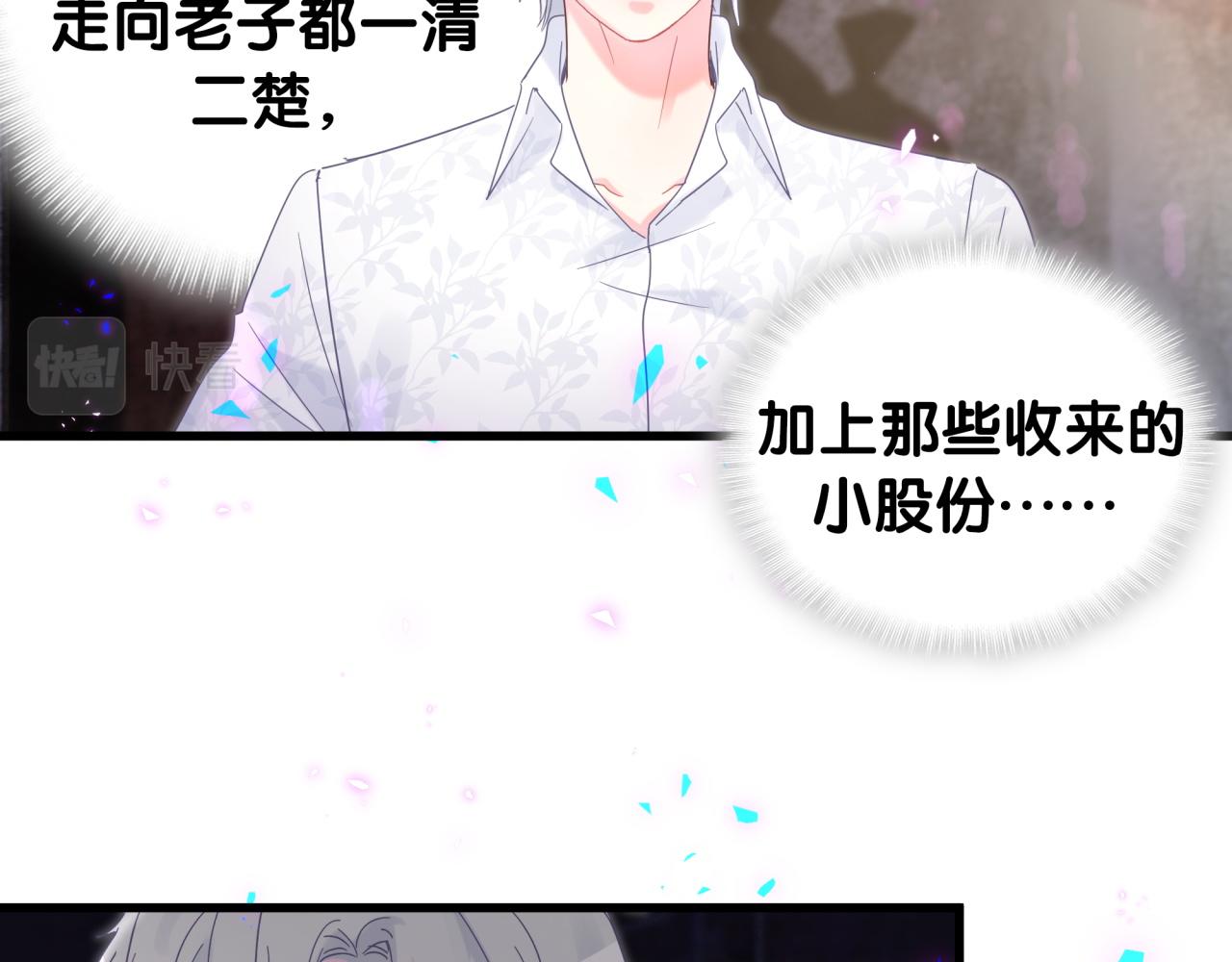 第96话 在外面玩得开心吗？23