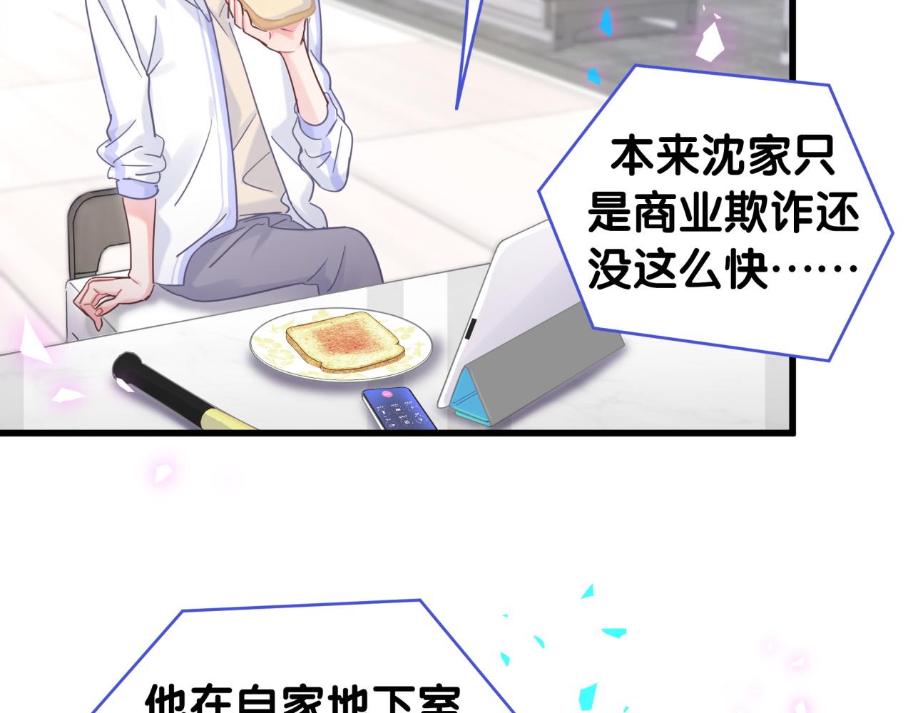 完结篇 爱自己26