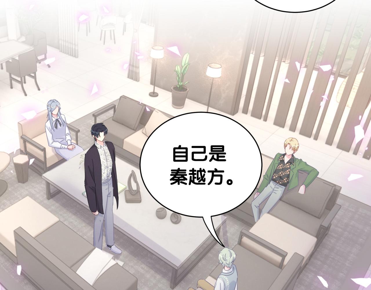 第58话 我是秦越方18