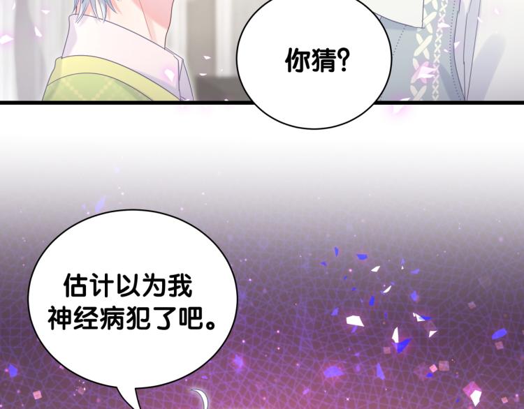 第57话 啄人的麻雀69