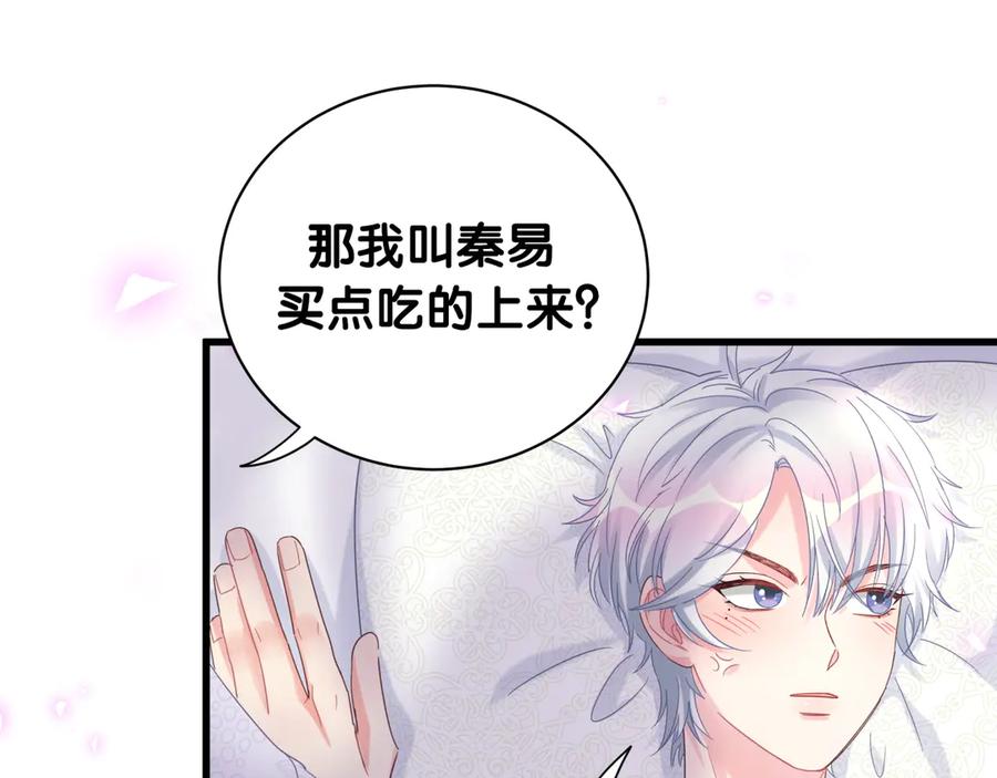 第71话 灵魂深处的骚85