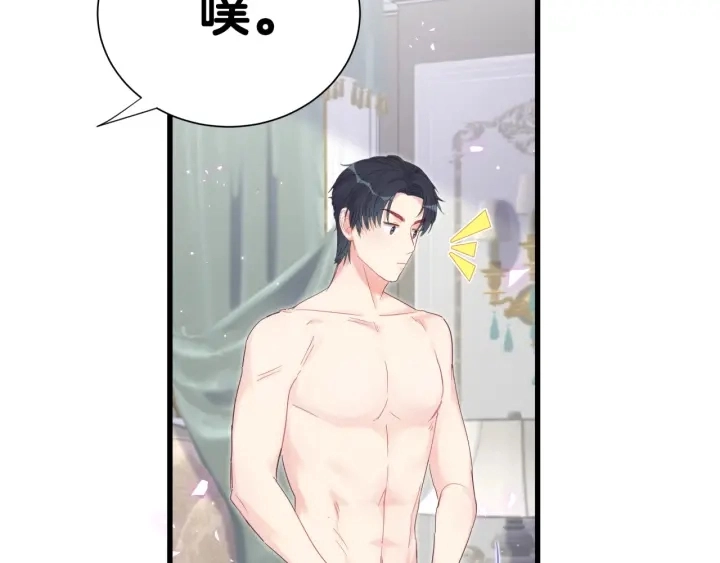 第34话 令人兴奋的新花样72