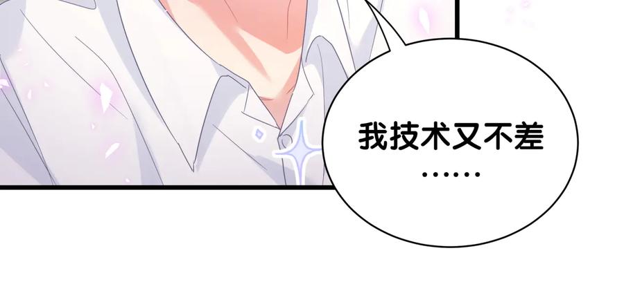第66话 你给我吃了什么！？65