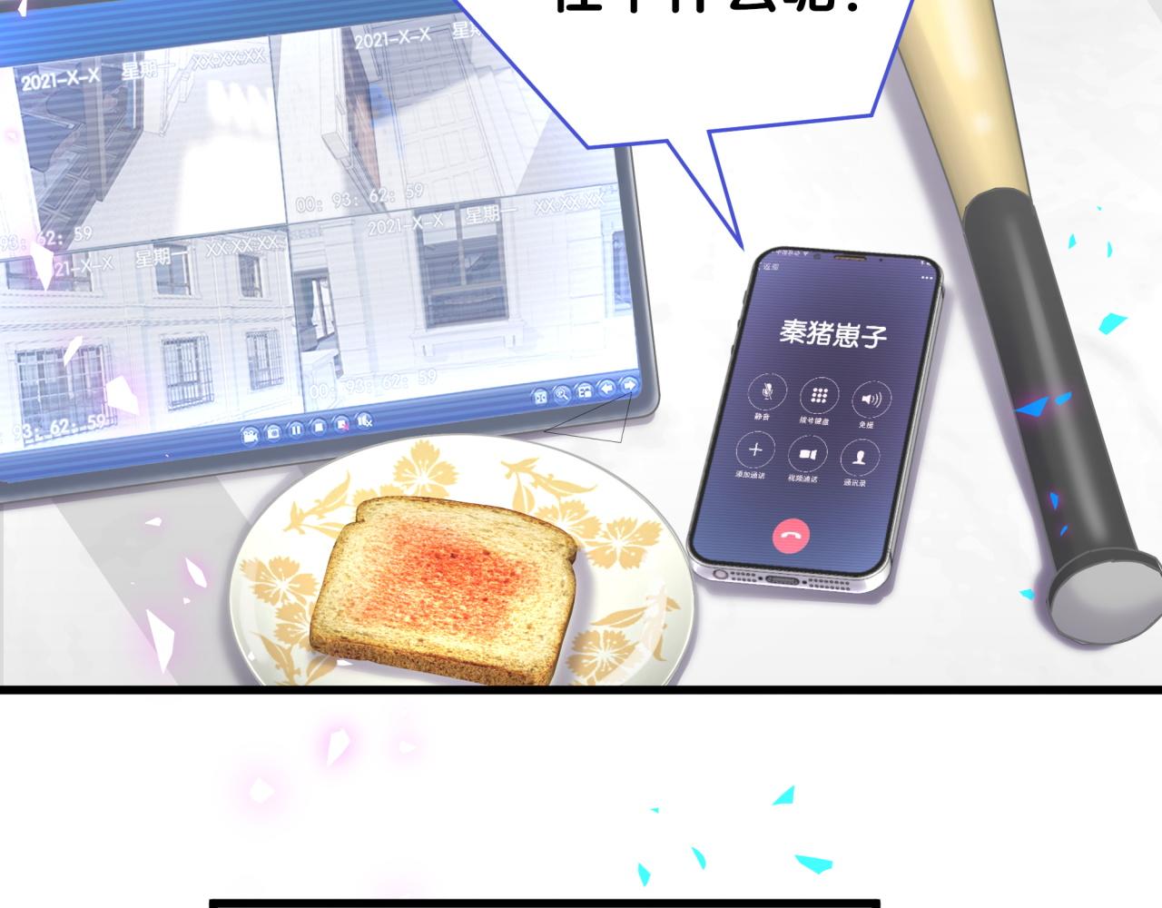完结篇 爱自己23
